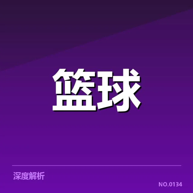 NBA西部季后赛席位争夺：争夺激烈背后，球队实力与战术调整引发关注