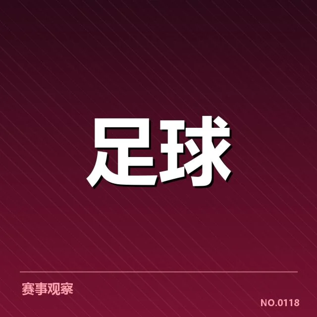 欧洲杯热身赛观察：背后隐藏的战术布局与潜在问题（20）