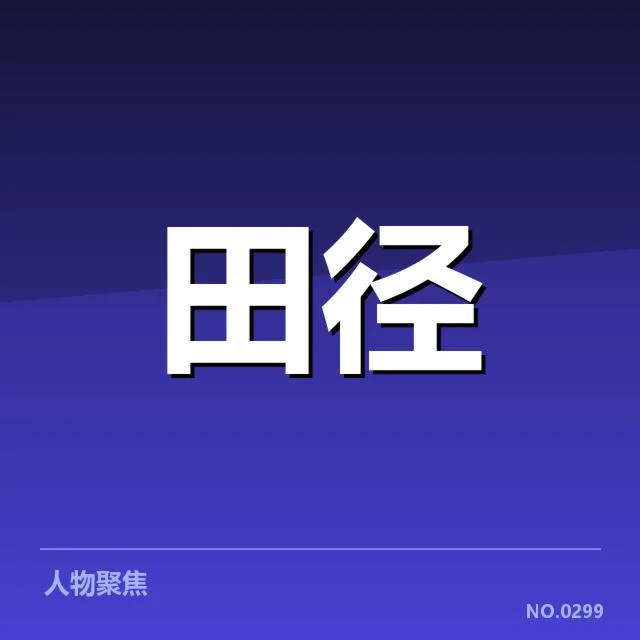 青训体系升级助推中国足球未来发展,赛事转播成为关键推广渠道