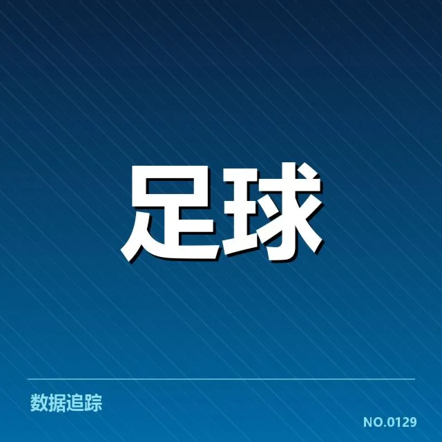 西班牙国王杯对阵形势:皇马和巴萨的战术调整