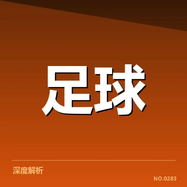 英格兰足总杯积分榜走势：哪些因素影响了各队排名变化